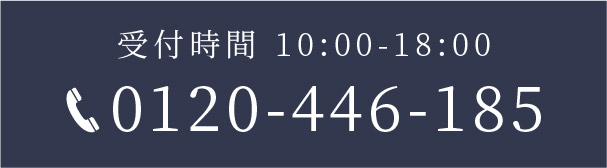 0120-446-185