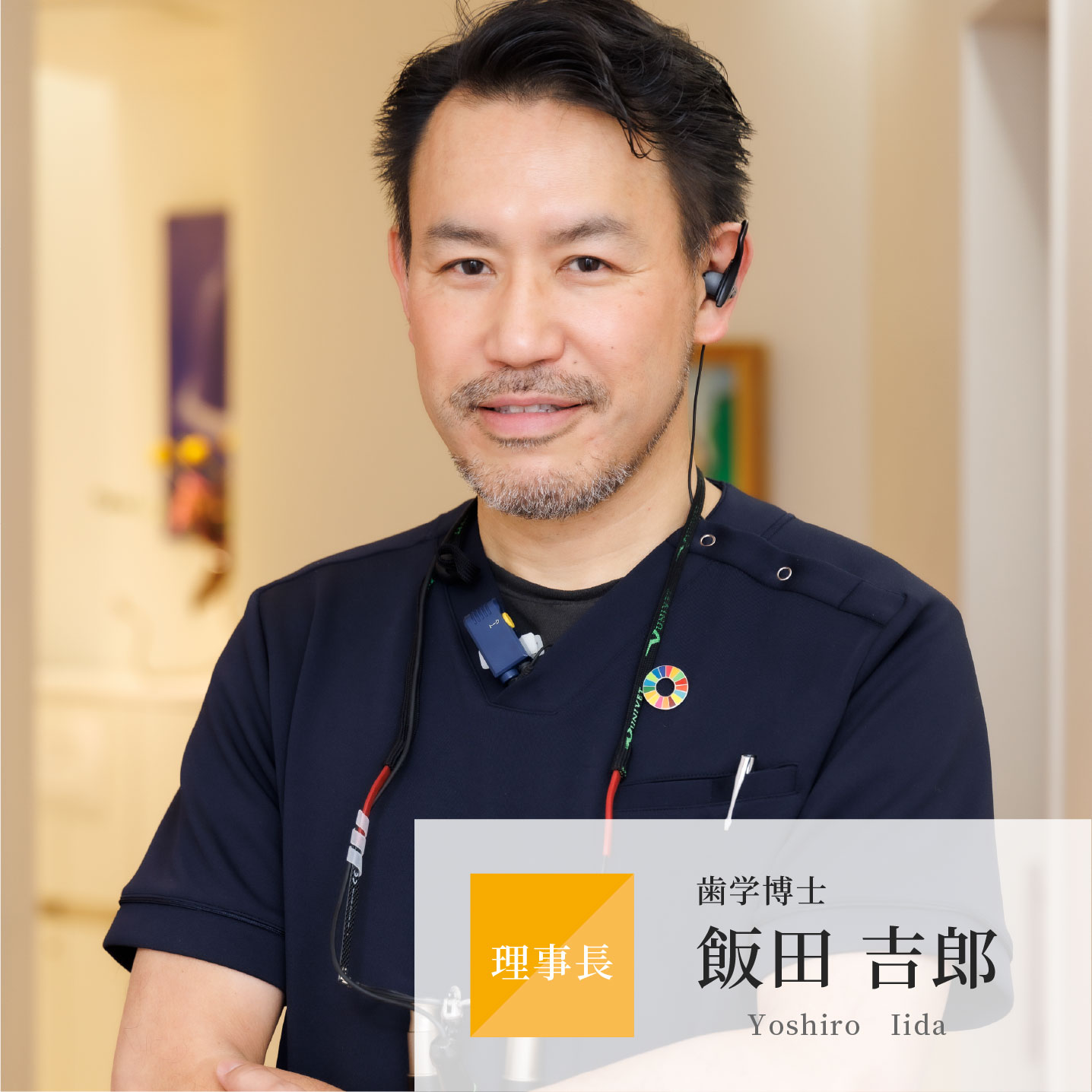 飯田吉郎